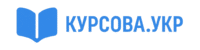Курсова.УКР логотип